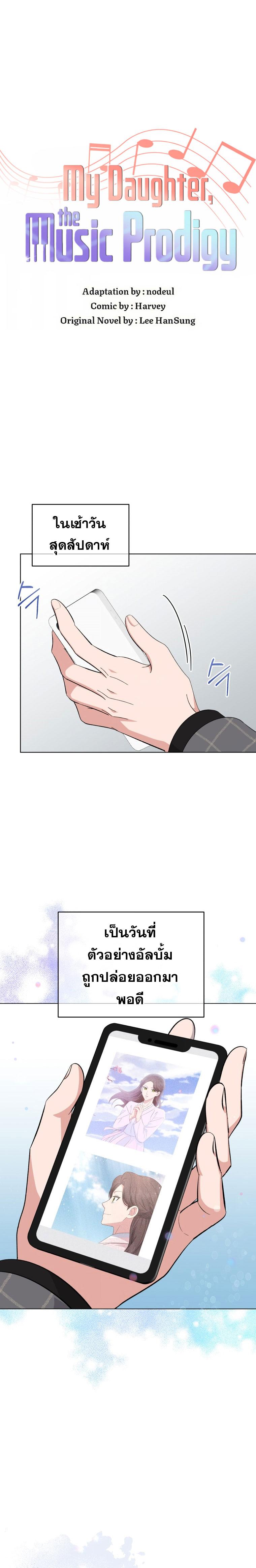 Manga-lc-com อ่านมังงะ อ่านการ์ตูน ออนไลน์ ฟรี My Daughter is a Music Genius ตอนที่ 1 2 3 4 5 6 7 8 9 10 11 12 13 14 ฟรี ไม่มีโฆษณา Manga-lc - อ่าน มังงะ อ่าน การ์ตูน ออนไลน์ อ่านมังงะ ฟรี