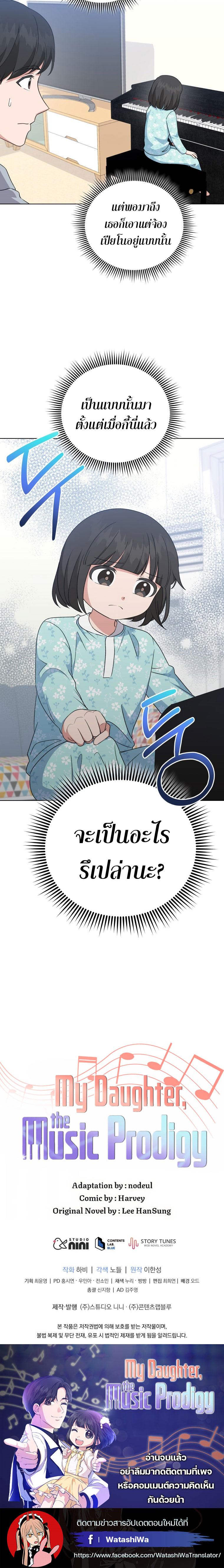 Manga-lc-com อ่านมังงะ อ่านการ์ตูน ออนไลน์ ฟรี My Daughter is a Music Genius ตอนที่ 1 2 3 4 5 6 7 8 9 10 11 12 13 14 ฟรี ไม่มีโฆษณา Manga-lc - อ่าน มังงะ อ่าน การ์ตูน ออนไลน์ อ่านมังงะ ฟรี