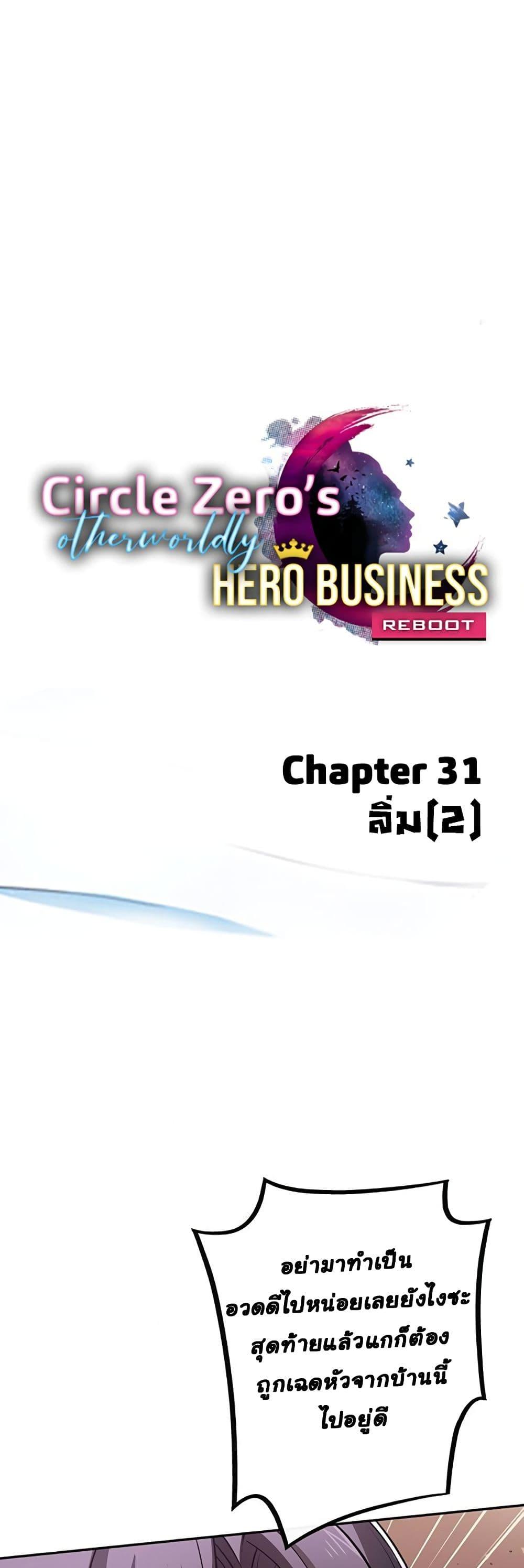 Manga-lc-com อ่านมังงะ อ่านการ์ตูน ออนไลน์ ฟรี Circle Zero’s Otherworldly Hero Business Re ตอนที่ 1 2 3 4 5 6 7 8 9 10 11 12 13 14 ฟรี ไม่มีโฆษณา Manga-lc - อ่าน มังงะ อ่าน การ์ตูน ออนไลน์ อ่านมังงะ ฟรี