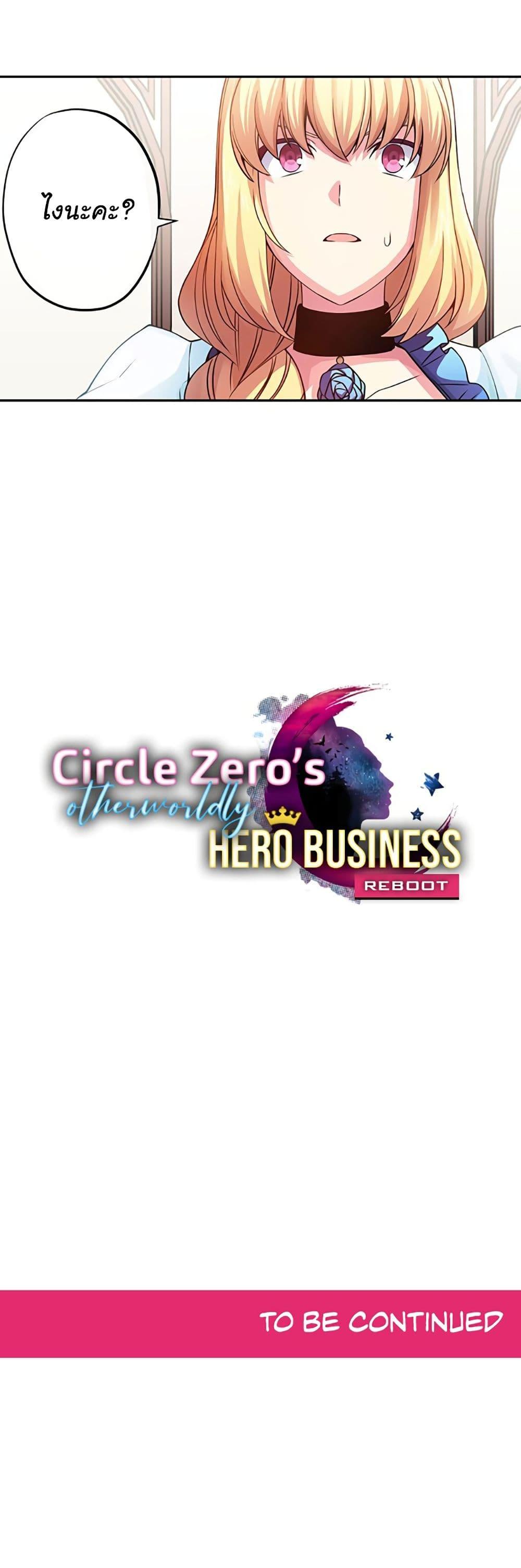 Manga-lc-com อ่านมังงะ อ่านการ์ตูน ออนไลน์ ฟรี Circle Zero’s Otherworldly Hero Business Re ตอนที่ 1 2 3 4 5 6 7 8 9 10 11 12 13 14 ฟรี ไม่มีโฆษณา Manga-lc - อ่าน มังงะ อ่าน การ์ตูน ออนไลน์ อ่านมังงะ ฟรี