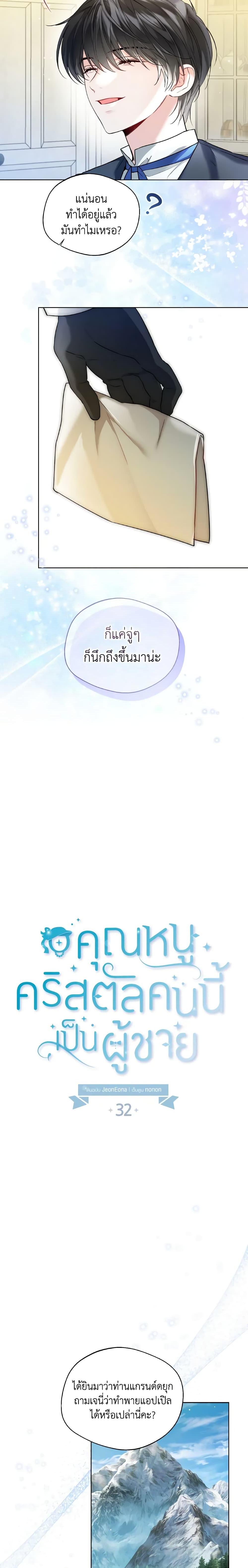 Manga-lc-com อ่านมังงะ อ่านการ์ตูน ออนไลน์ ฟรี Lady Crystal is a Man ตอนที่ 1 2 3 4 5 6 7 8 9 10 11 12 13 14 ฟรี ไม่มีโฆษณา Manga-lc - อ่าน มังงะ อ่าน การ์ตูน ออนไลน์ อ่านมังงะ ฟรี