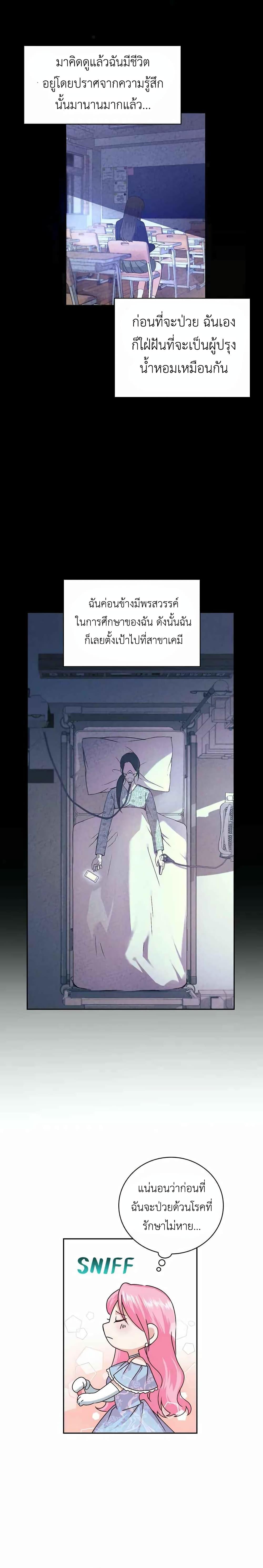Manga-lc-com อ่านมังงะ อ่านการ์ตูน ออนไลน์ ฟรี The Tyrant’s Only Perfumer ตอนที่ 1 2 3 4 5 6 7 8 9 10 11 12 13 14 ฟรี ไม่มีโฆษณา Manga-lc - อ่าน มังงะ อ่าน การ์ตูน ออนไลน์ อ่านมังงะ ฟรี