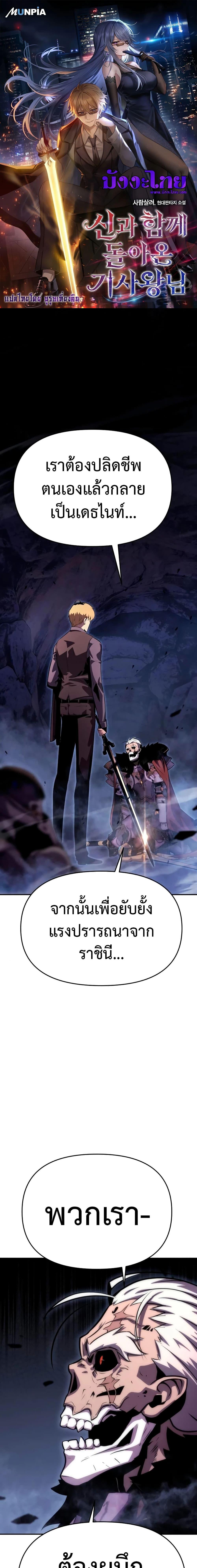 Manga-lc-com อ่านมังงะ อ่านการ์ตูน ออนไลน์ ฟรี The Knight King Who Returned with a God ตอนที่ 1 2 3 4 5 6 7 8 9 10 11 12 13 14 ฟรี ไม่มีโฆษณา Manga-lc - อ่าน มังงะ อ่าน การ์ตูน ออนไลน์ อ่านมังงะ ฟรี