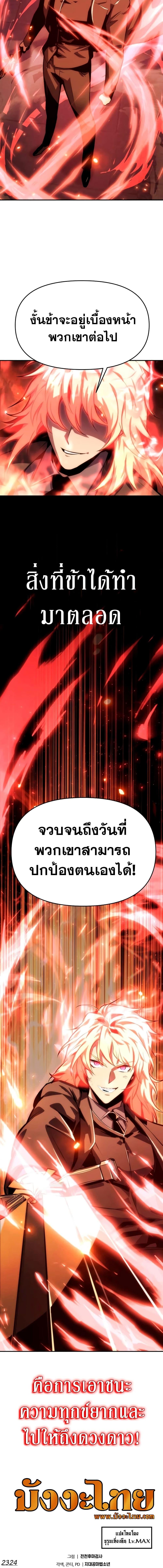 Manga-lc-com อ่านมังงะ อ่านการ์ตูน ออนไลน์ ฟรี The Knight King Who Returned with a God ตอนที่ 1 2 3 4 5 6 7 8 9 10 11 12 13 14 ฟรี ไม่มีโฆษณา Manga-lc - อ่าน มังงะ อ่าน การ์ตูน ออนไลน์ อ่านมังงะ ฟรี