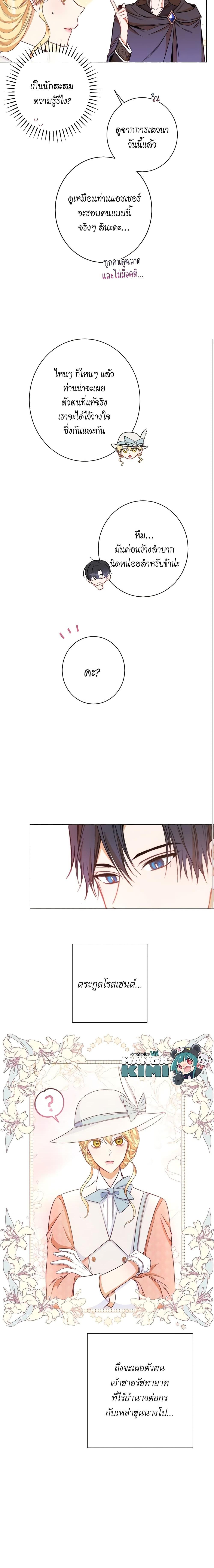 Manga-lc-com อ่านมังงะ อ่านการ์ตูน ออนไลน์ ฟรี The Villainess Turns the Hourglass ตอนที่ 1 2 3 4 5 6 7 8 9 10 11 12 13 14 ฟรี ไม่มีโฆษณา Manga-lc - อ่าน มังงะ อ่าน การ์ตูน ออนไลน์ อ่านมังงะ ฟรี
