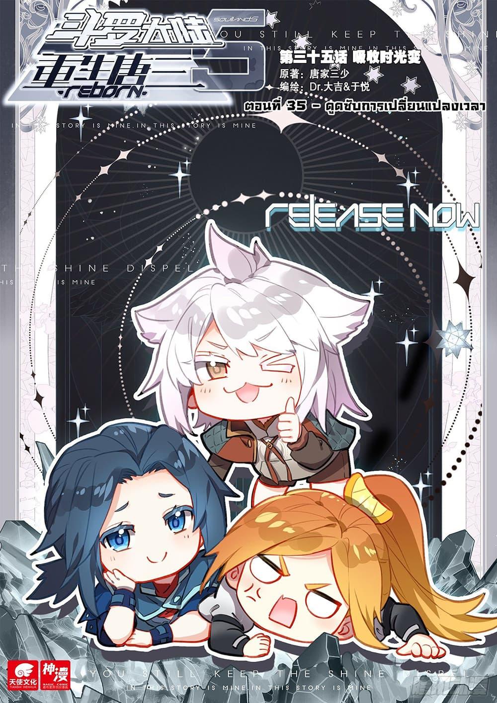 Manga-lc-com อ่านมังงะ อ่านการ์ตูน ออนไลน์ ฟรี Douluo Dalu 5 – Rebirth of Tang San ตอนที่ 1 2 3 4 5 6 7 8 9 10 11 12 13 14 ฟรี ไม่มีโฆษณา Manga-lc - อ่าน มังงะ อ่าน การ์ตูน ออนไลน์ อ่านมังงะ ฟรี