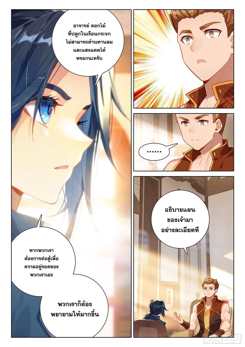 Manga-lc-com อ่านมังงะ อ่านการ์ตูน ออนไลน์ ฟรี Douluo Dalu 5 – Rebirth of Tang San ตอนที่ 1 2 3 4 5 6 7 8 9 10 11 12 13 14 ฟรี ไม่มีโฆษณา Manga-lc - อ่าน มังงะ อ่าน การ์ตูน ออนไลน์ อ่านมังงะ ฟรี