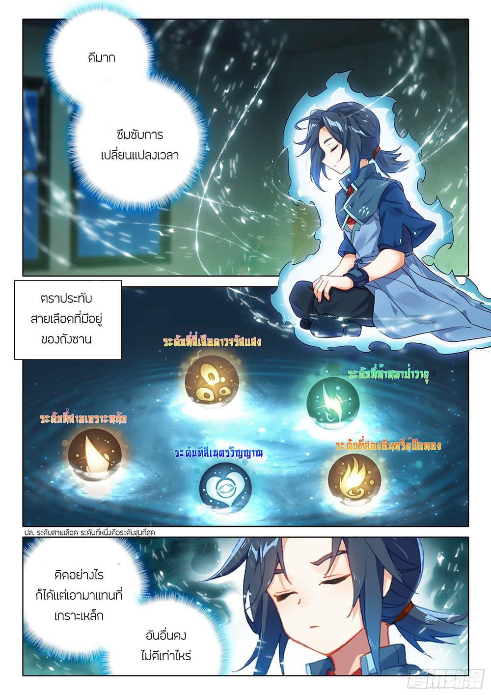 Manga-lc-com อ่านมังงะ อ่านการ์ตูน ออนไลน์ ฟรี Douluo Dalu 5 – Rebirth of Tang San ตอนที่ 1 2 3 4 5 6 7 8 9 10 11 12 13 14 ฟรี ไม่มีโฆษณา Manga-lc - อ่าน มังงะ อ่าน การ์ตูน ออนไลน์ อ่านมังงะ ฟรี