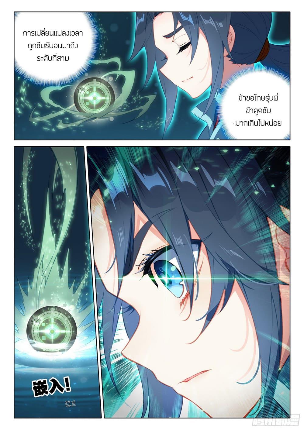 Manga-lc-com อ่านมังงะ อ่านการ์ตูน ออนไลน์ ฟรี Douluo Dalu 5 – Rebirth of Tang San ตอนที่ 1 2 3 4 5 6 7 8 9 10 11 12 13 14 ฟรี ไม่มีโฆษณา Manga-lc - อ่าน มังงะ อ่าน การ์ตูน ออนไลน์ อ่านมังงะ ฟรี