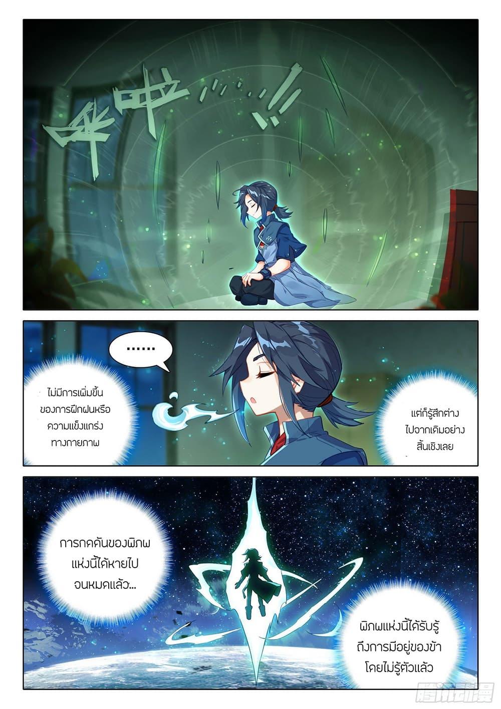 Manga-lc-com อ่านมังงะ อ่านการ์ตูน ออนไลน์ ฟรี Douluo Dalu 5 – Rebirth of Tang San ตอนที่ 1 2 3 4 5 6 7 8 9 10 11 12 13 14 ฟรี ไม่มีโฆษณา Manga-lc - อ่าน มังงะ อ่าน การ์ตูน ออนไลน์ อ่านมังงะ ฟรี