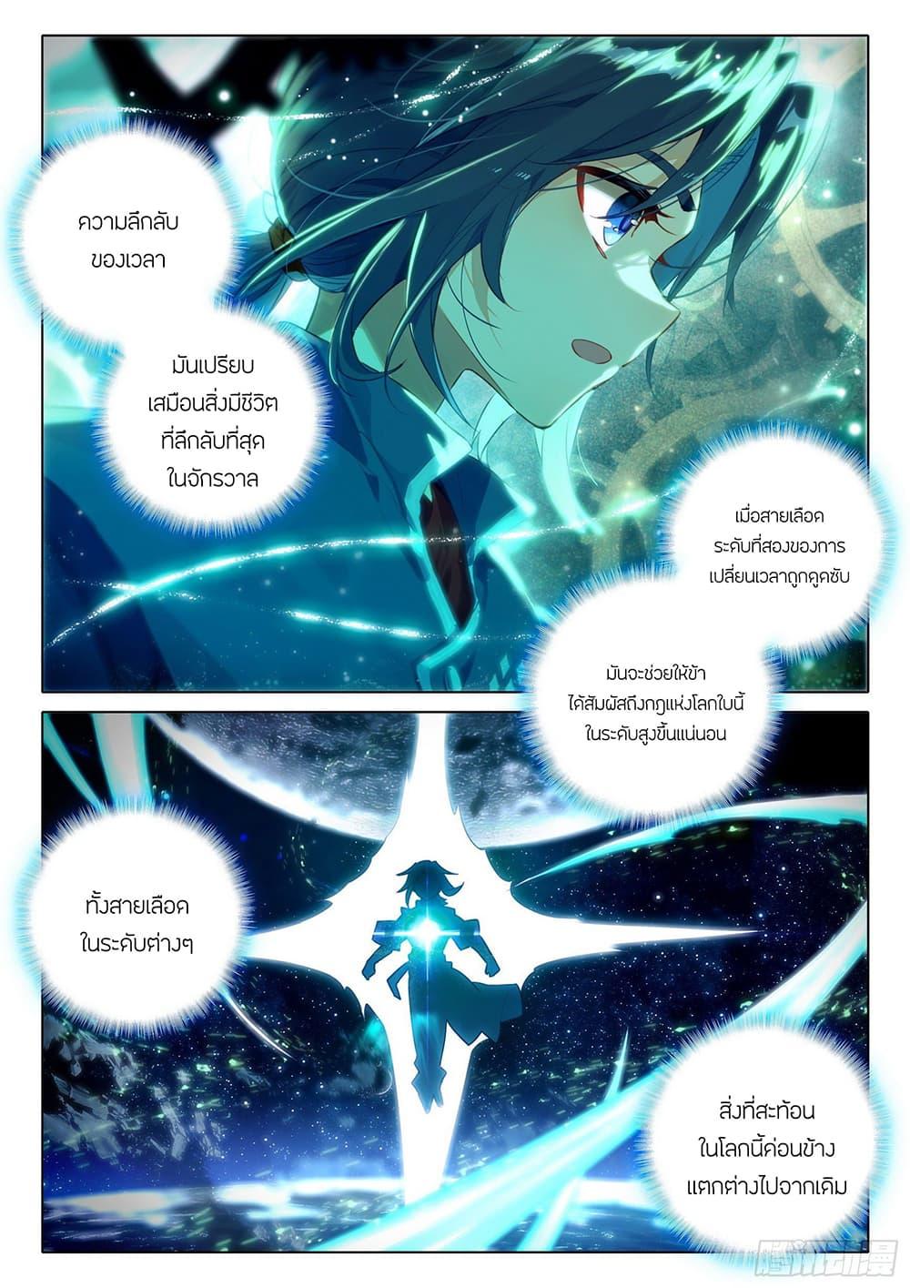 Manga-lc-com อ่านมังงะ อ่านการ์ตูน ออนไลน์ ฟรี Douluo Dalu 5 – Rebirth of Tang San ตอนที่ 1 2 3 4 5 6 7 8 9 10 11 12 13 14 ฟรี ไม่มีโฆษณา Manga-lc - อ่าน มังงะ อ่าน การ์ตูน ออนไลน์ อ่านมังงะ ฟรี