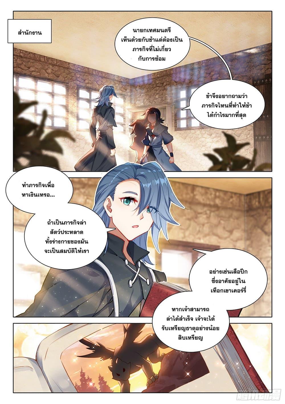 Manga-lc-com อ่านมังงะ อ่านการ์ตูน ออนไลน์ ฟรี Douluo Dalu 5 – Rebirth of Tang San ตอนที่ 1 2 3 4 5 6 7 8 9 10 11 12 13 14 ฟรี ไม่มีโฆษณา Manga-lc - อ่าน มังงะ อ่าน การ์ตูน ออนไลน์ อ่านมังงะ ฟรี