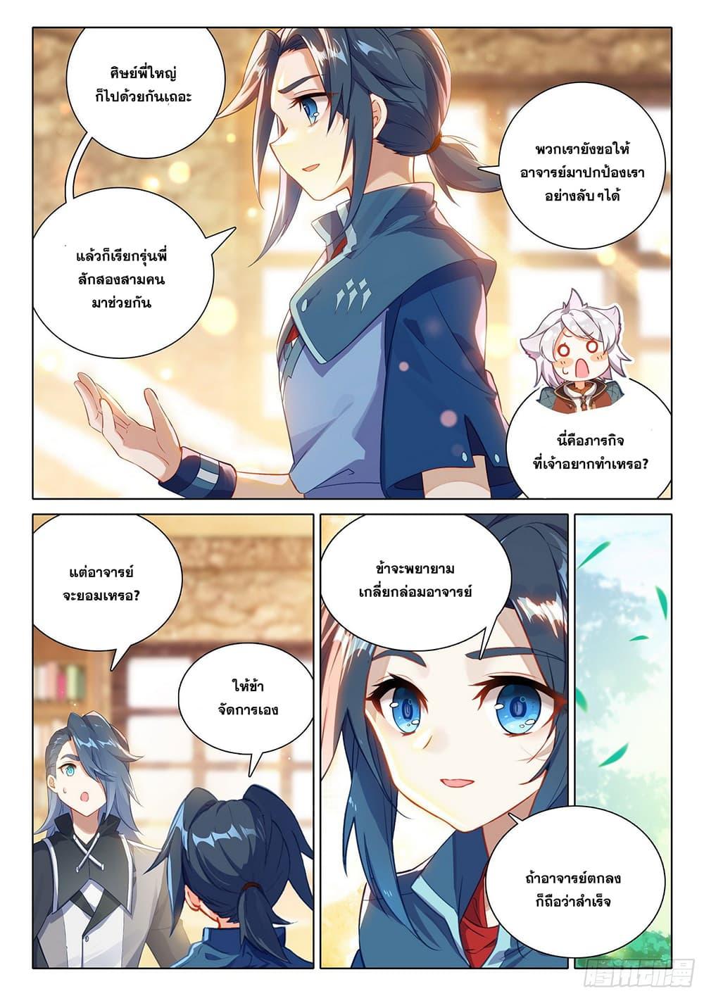 Manga-lc-com อ่านมังงะ อ่านการ์ตูน ออนไลน์ ฟรี Douluo Dalu 5 – Rebirth of Tang San ตอนที่ 1 2 3 4 5 6 7 8 9 10 11 12 13 14 ฟรี ไม่มีโฆษณา Manga-lc - อ่าน มังงะ อ่าน การ์ตูน ออนไลน์ อ่านมังงะ ฟรี