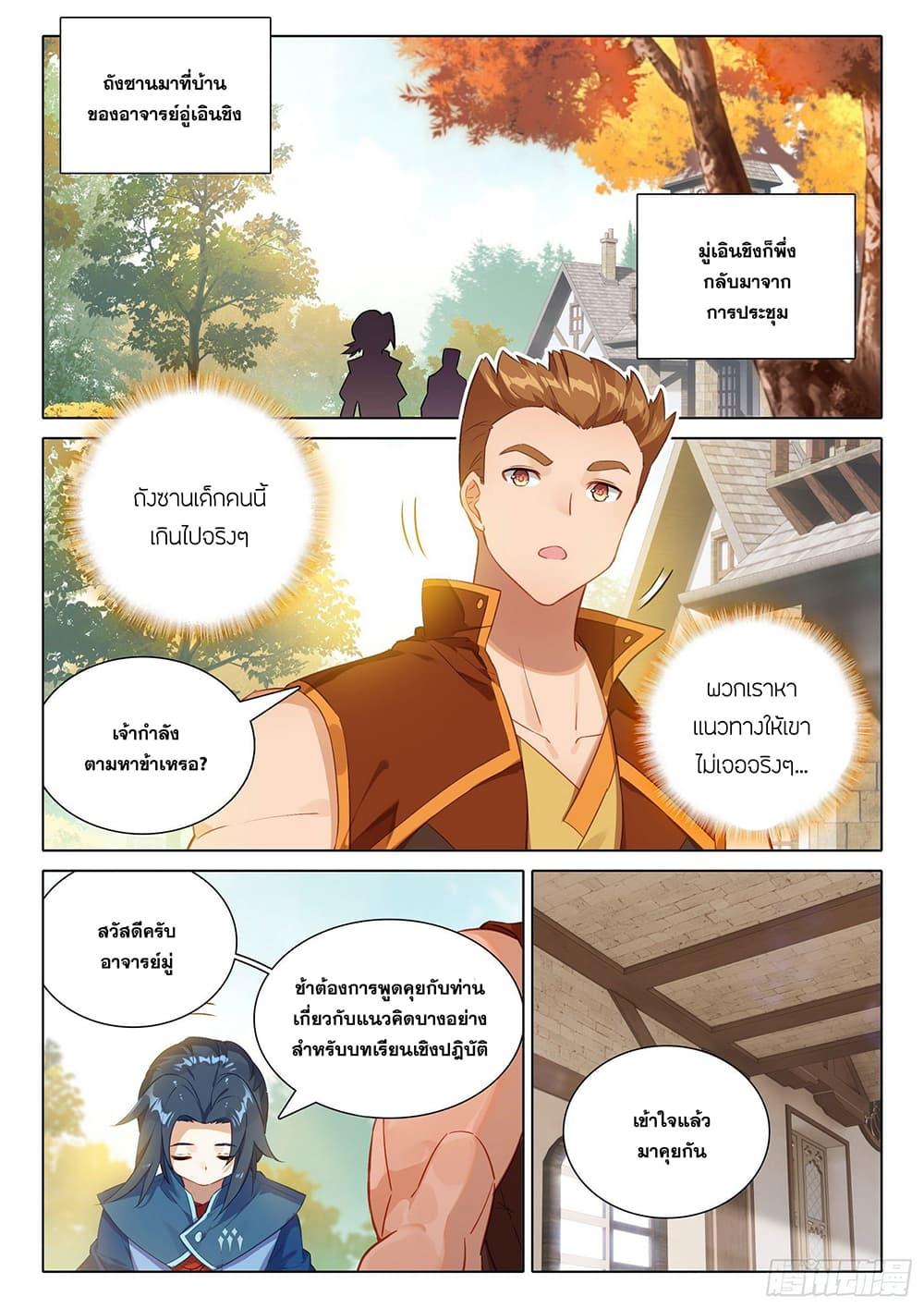 Manga-lc-com อ่านมังงะ อ่านการ์ตูน ออนไลน์ ฟรี Douluo Dalu 5 – Rebirth of Tang San ตอนที่ 1 2 3 4 5 6 7 8 9 10 11 12 13 14 ฟรี ไม่มีโฆษณา Manga-lc - อ่าน มังงะ อ่าน การ์ตูน ออนไลน์ อ่านมังงะ ฟรี