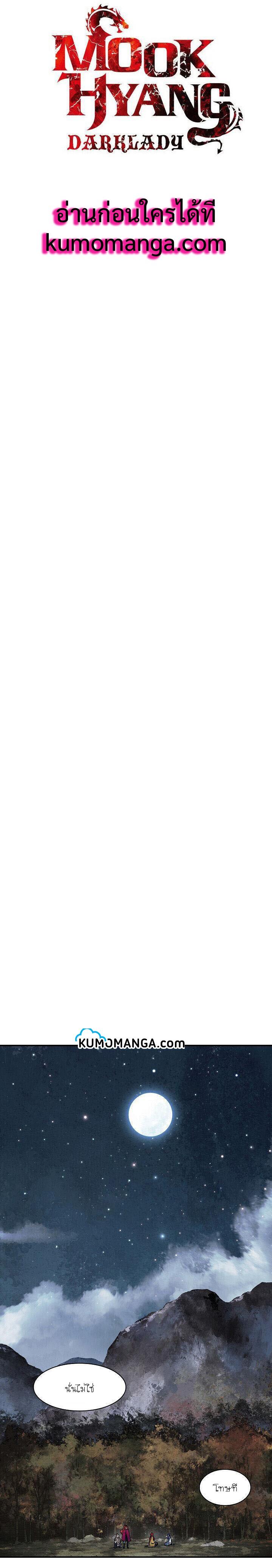 Manga-lc-com อ่านมังงะ อ่านการ์ตูน ออนไลน์ ฟรี MookHyang – Dark Lady ตอนที่ 1 2 3 4 5 6 7 8 9 10 11 12 13 14 ฟรี ไม่มีโฆษณา Manga-lc - อ่าน มังงะ อ่าน การ์ตูน ออนไลน์ อ่านมังงะ ฟรี