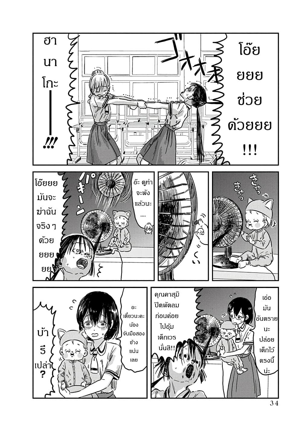 Manga-lc-com อ่านมังงะ อ่านการ์ตูน ออนไลน์ ฟรี Asobi Asobase ตอนที่ 1 2 3 4 5 6 7 8 9 10 11 12 13 14 ฟรี ไม่มีโฆษณา Manga-lc - อ่าน มังงะ อ่าน การ์ตูน ออนไลน์ อ่านมังงะ ฟรี
