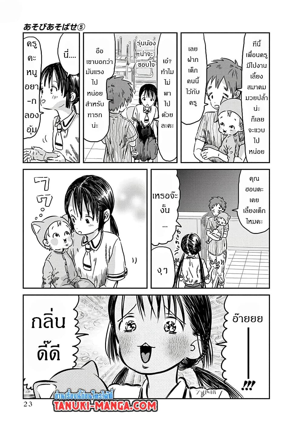 Manga-lc-com อ่านมังงะ อ่านการ์ตูน ออนไลน์ ฟรี Asobi Asobase ตอนที่ 1 2 3 4 5 6 7 8 9 10 11 12 13 14 ฟรี ไม่มีโฆษณา Manga-lc - อ่าน มังงะ อ่าน การ์ตูน ออนไลน์ อ่านมังงะ ฟรี