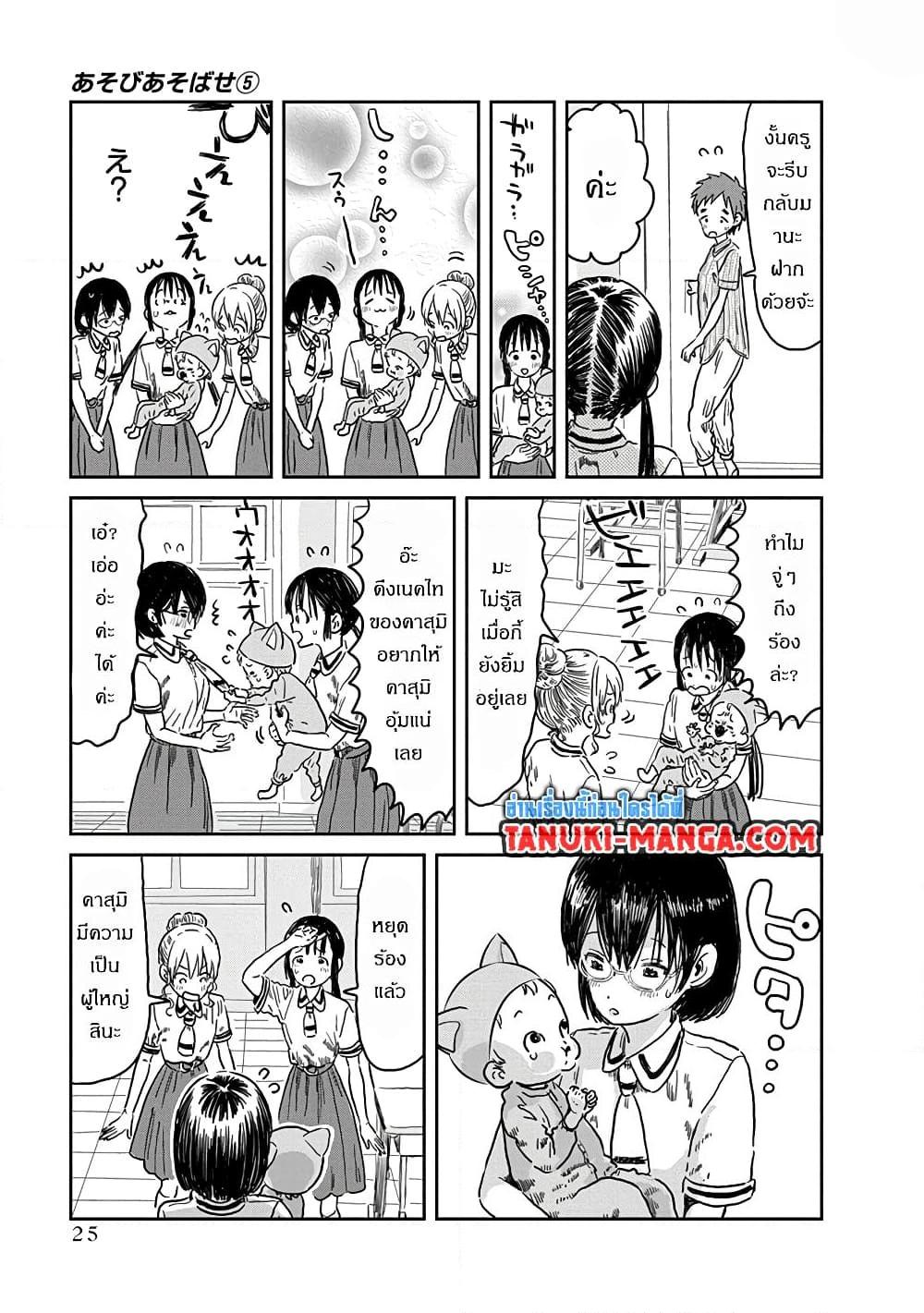 Manga-lc-com อ่านมังงะ อ่านการ์ตูน ออนไลน์ ฟรี Asobi Asobase ตอนที่ 1 2 3 4 5 6 7 8 9 10 11 12 13 14 ฟรี ไม่มีโฆษณา Manga-lc - อ่าน มังงะ อ่าน การ์ตูน ออนไลน์ อ่านมังงะ ฟรี
