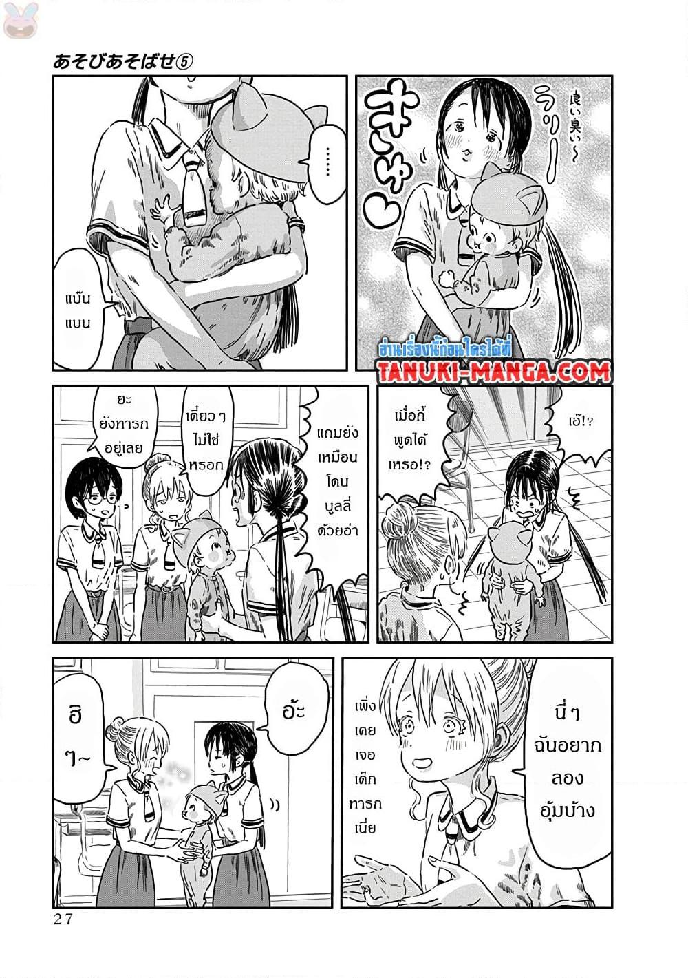 Manga-lc-com อ่านมังงะ อ่านการ์ตูน ออนไลน์ ฟรี Asobi Asobase ตอนที่ 1 2 3 4 5 6 7 8 9 10 11 12 13 14 ฟรี ไม่มีโฆษณา Manga-lc - อ่าน มังงะ อ่าน การ์ตูน ออนไลน์ อ่านมังงะ ฟรี