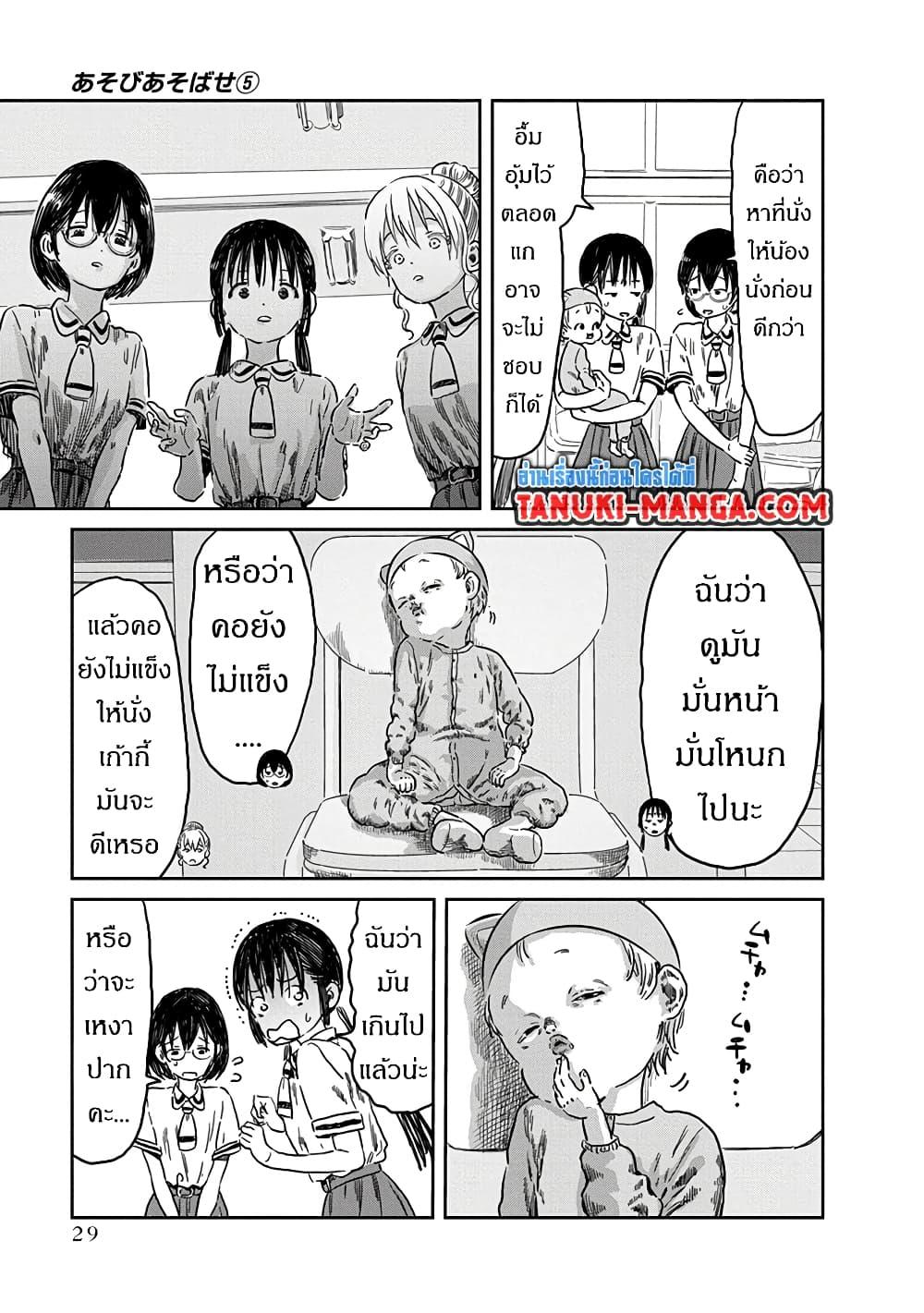 Manga-lc-com อ่านมังงะ อ่านการ์ตูน ออนไลน์ ฟรี Asobi Asobase ตอนที่ 1 2 3 4 5 6 7 8 9 10 11 12 13 14 ฟรี ไม่มีโฆษณา Manga-lc - อ่าน มังงะ อ่าน การ์ตูน ออนไลน์ อ่านมังงะ ฟรี