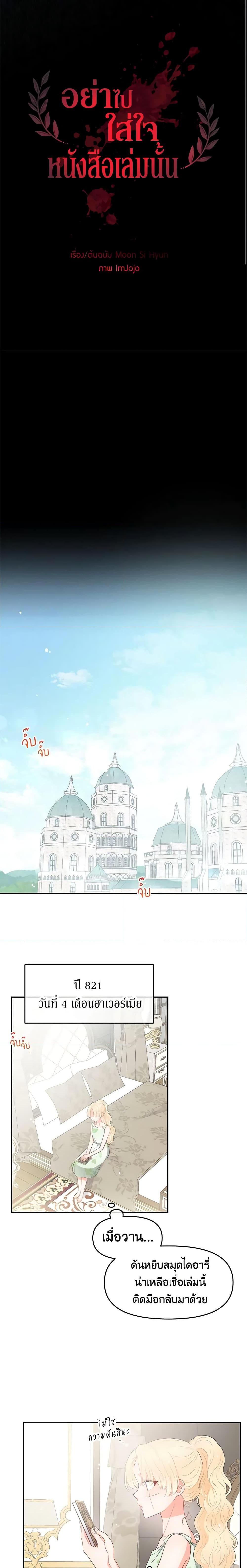 Manga-lc-com อ่านมังงะ อ่านการ์ตูน ออนไลน์ ฟรี Don’t Concern Yourself With That Book ตอนที่ 1 2 3 4 5 6 7 8 9 10 11 12 13 14 ฟรี ไม่มีโฆษณา Manga-lc - อ่าน มังงะ อ่าน การ์ตูน ออนไลน์ อ่านมังงะ ฟรี