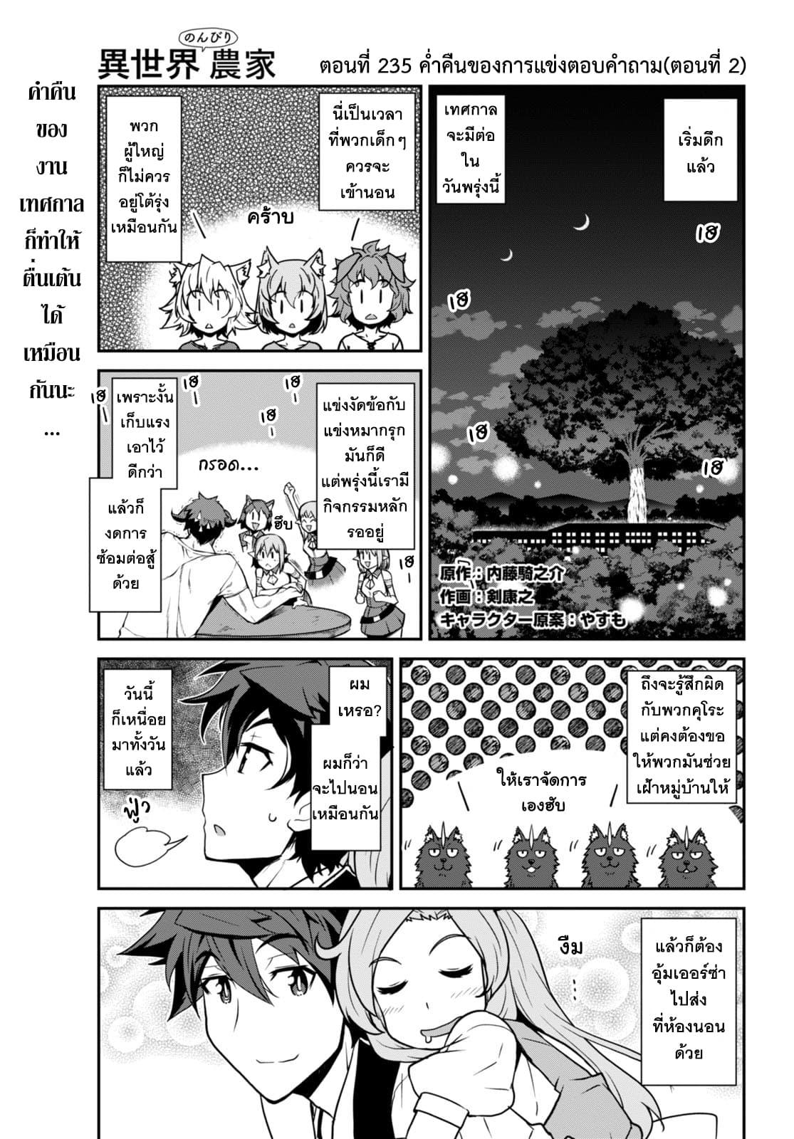 Manga-lc-com อ่านมังงะ อ่านการ์ตูน ออนไลน์ ฟรี Isekai Nonbiri Nouka ตอนที่ 1 2 3 4 5 6 7 8 9 10 11 12 13 14 ฟรี ไม่มีโฆษณา Manga-lc - อ่าน มังงะ อ่าน การ์ตูน ออนไลน์ อ่านมังงะ ฟรี