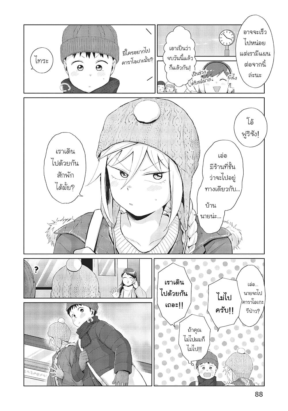 Manga-lc-com อ่านมังงะ อ่านการ์ตูน ออนไลน์ ฟรี Tonari no Furi-san ga Tonikaku Kowai ตอนที่ 1 2 3 4 5 6 7 8 9 10 11 12 13 14 ฟรี ไม่มีโฆษณา Manga-lc - อ่าน มังงะ อ่าน การ์ตูน ออนไลน์ อ่านมังงะ ฟรี