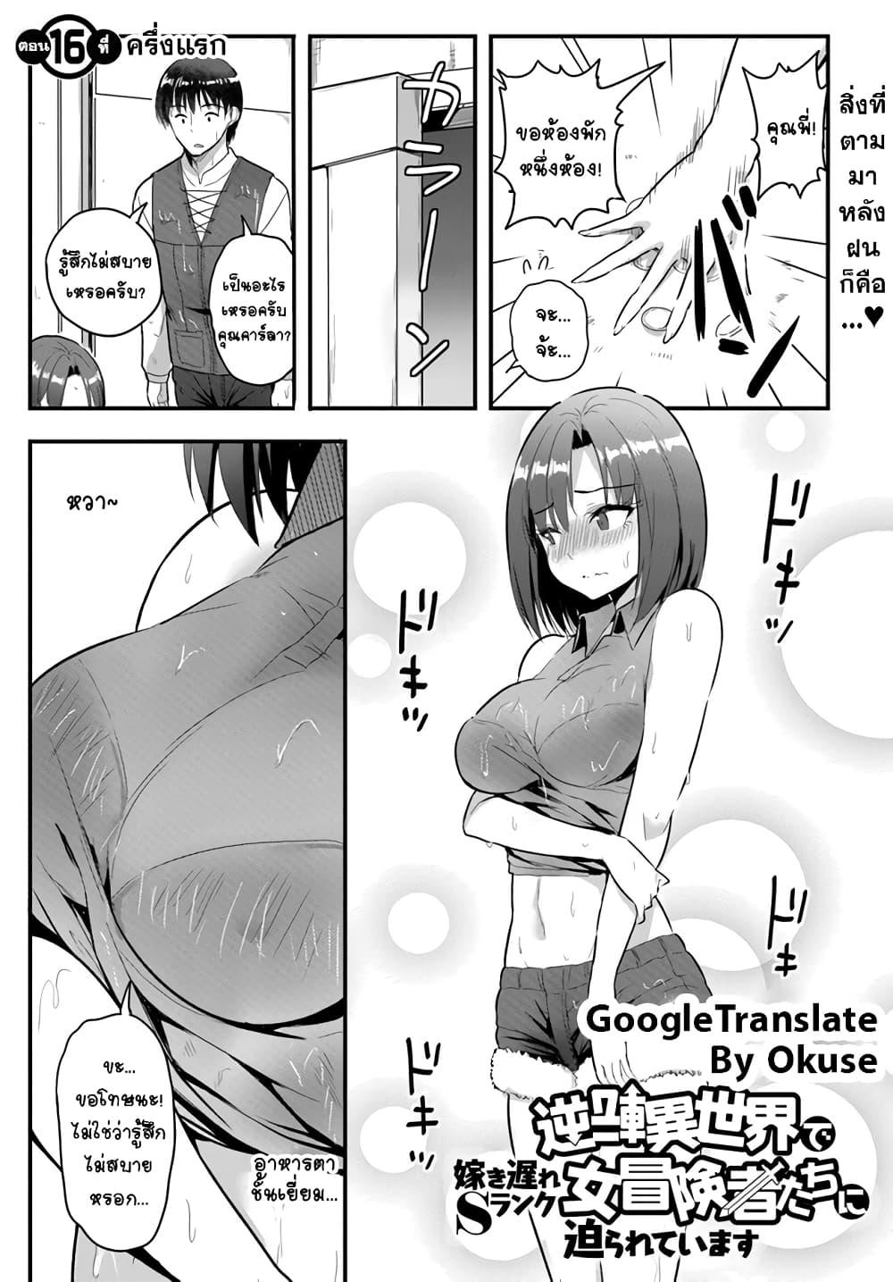Manga-lc-com อ่านมังงะ อ่านการ์ตูน ออนไลน์ ฟรี Gyakuten isekai de yomeki okure s-rank onna bokensha tachi ni semararete imasu ตอนที่ 1 2 3 4 5 6 7 8 9 10 11 12 13 14 ฟรี ไม่มีโฆษณา Manga-lc - อ่าน มังงะ อ่าน การ์ตูน ออนไลน์ อ่านมังงะ ฟรี