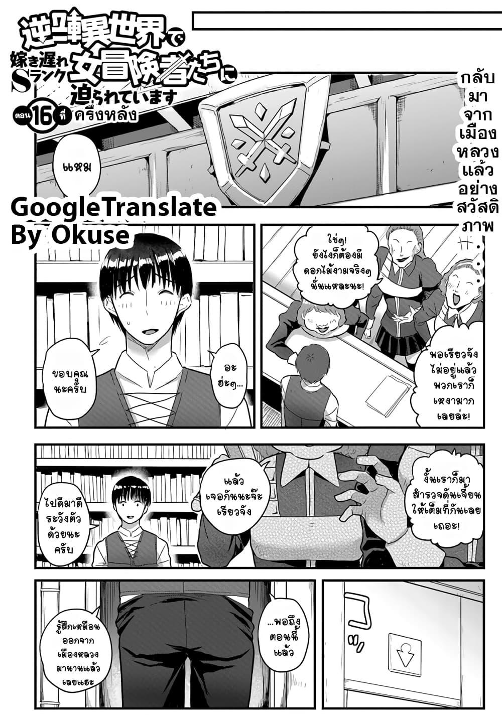 Manga-lc-com อ่านมังงะ อ่านการ์ตูน ออนไลน์ ฟรี Gyakuten isekai de yomeki okure s-rank onna bokensha tachi ni semararete imasu ตอนที่ 1 2 3 4 5 6 7 8 9 10 11 12 13 14 ฟรี ไม่มีโฆษณา Manga-lc - อ่าน มังงะ อ่าน การ์ตูน ออนไลน์ อ่านมังงะ ฟรี