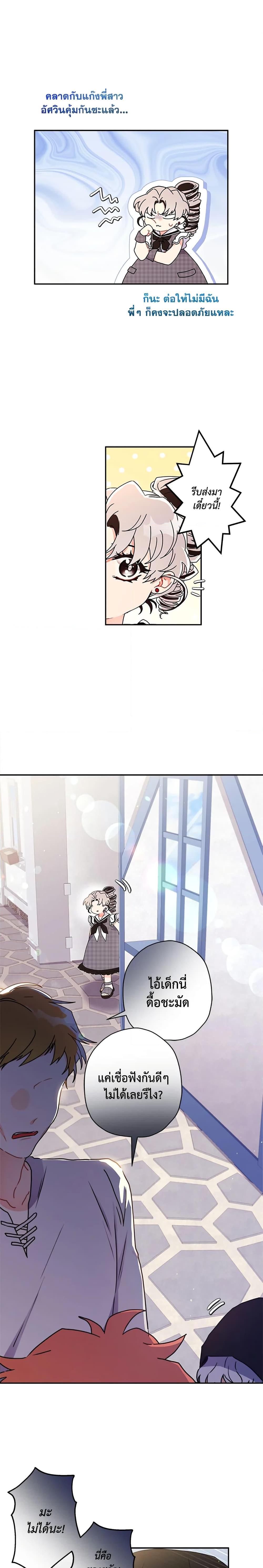 Manga-lc-com อ่านมังงะ อ่านการ์ตูน ออนไลน์ ฟรี I Became the Male Lead’s Adopted Daughter ตอนที่ 1 2 3 4 5 6 7 8 9 10 11 12 13 14 ฟรี ไม่มีโฆษณา Manga-lc - อ่าน มังงะ อ่าน การ์ตูน ออนไลน์ อ่านมังงะ ฟรี