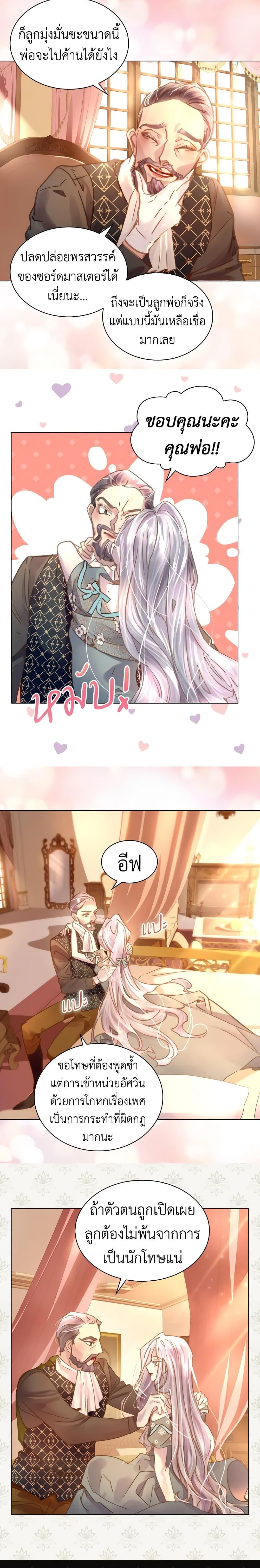 Manga-lc-com อ่านมังงะ อ่านการ์ตูน ออนไลน์ ฟรี The Lady’s Law of Survival ตอนที่ 1 2 3 4 5 6 7 8 9 10 11 12 13 14 ฟรี ไม่มีโฆษณา Manga-lc - อ่าน มังงะ อ่าน การ์ตูน ออนไลน์ อ่านมังงะ ฟรี