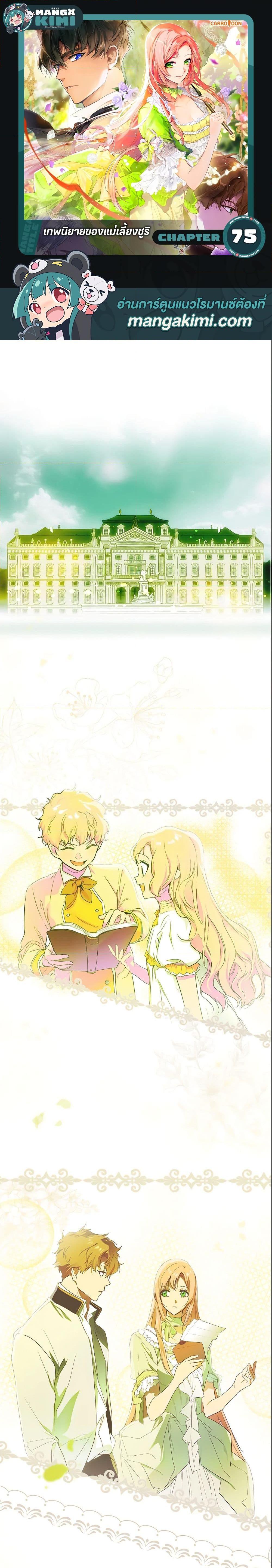 Manga-lc-com อ่านมังงะ อ่านการ์ตูน ออนไลน์ ฟรี The Fantasie of a Stepmother ตอนที่ 1 2 3 4 5 6 7 8 9 10 11 12 13 14 ฟรี ไม่มีโฆษณา Manga-lc - อ่าน มังงะ อ่าน การ์ตูน ออนไลน์ อ่านมังงะ ฟรี