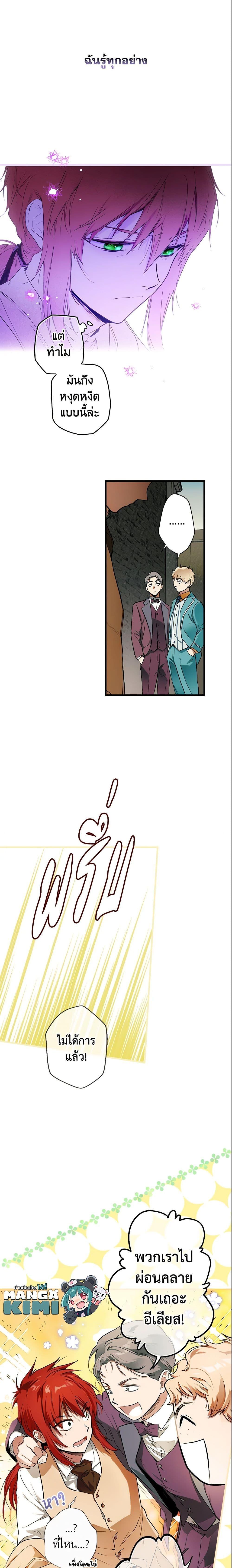 Manga-lc-com อ่านมังงะ อ่านการ์ตูน ออนไลน์ ฟรี The Fantasie of a Stepmother ตอนที่ 1 2 3 4 5 6 7 8 9 10 11 12 13 14 ฟรี ไม่มีโฆษณา Manga-lc - อ่าน มังงะ อ่าน การ์ตูน ออนไลน์ อ่านมังงะ ฟรี