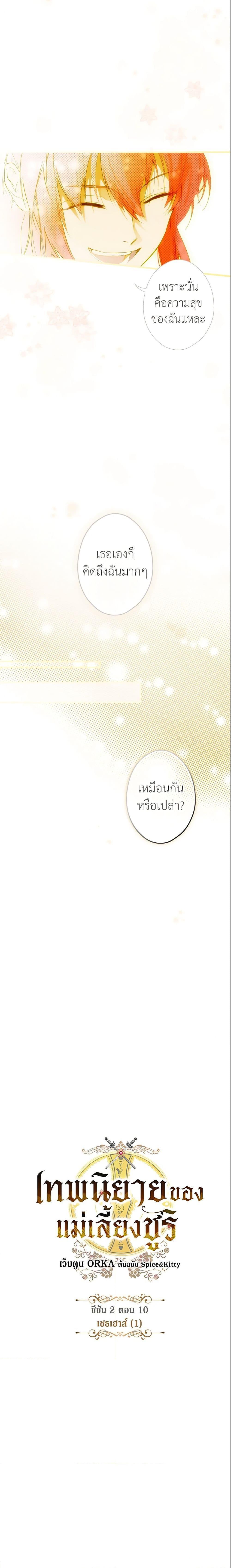 Manga-lc-com อ่านมังงะ อ่านการ์ตูน ออนไลน์ ฟรี The Fantasie of a Stepmother ตอนที่ 1 2 3 4 5 6 7 8 9 10 11 12 13 14 ฟรี ไม่มีโฆษณา Manga-lc - อ่าน มังงะ อ่าน การ์ตูน ออนไลน์ อ่านมังงะ ฟรี