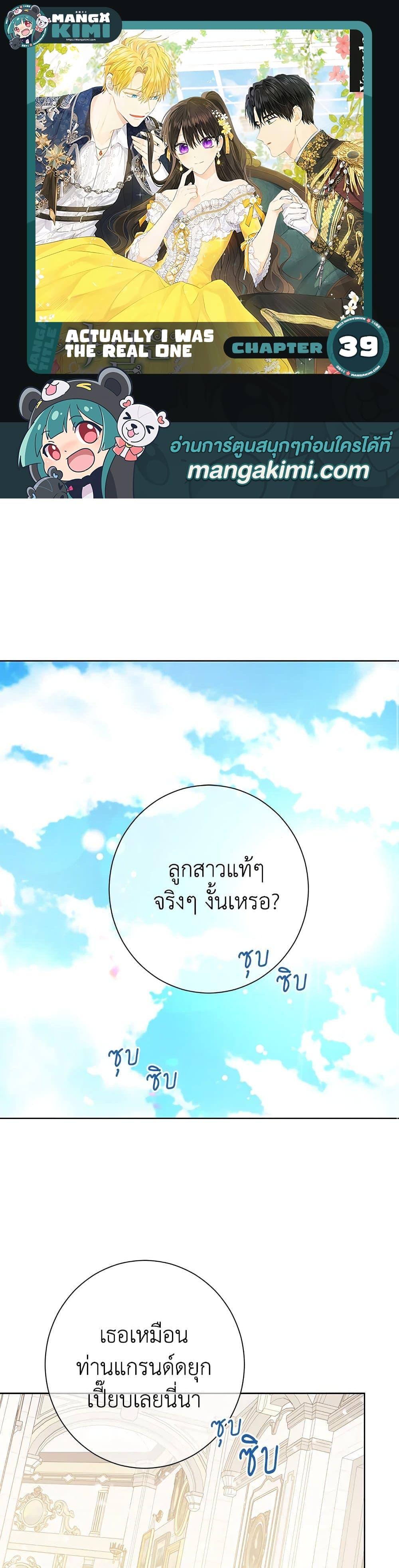 Manga-lc-com อ่านมังงะ อ่านการ์ตูน ออนไลน์ ฟรี Actually, I Was the Real One ตอนที่ 1 2 3 4 5 6 7 8 9 10 11 12 13 14 ฟรี ไม่มีโฆษณา Manga-lc - อ่าน มังงะ อ่าน การ์ตูน ออนไลน์ อ่านมังงะ ฟรี