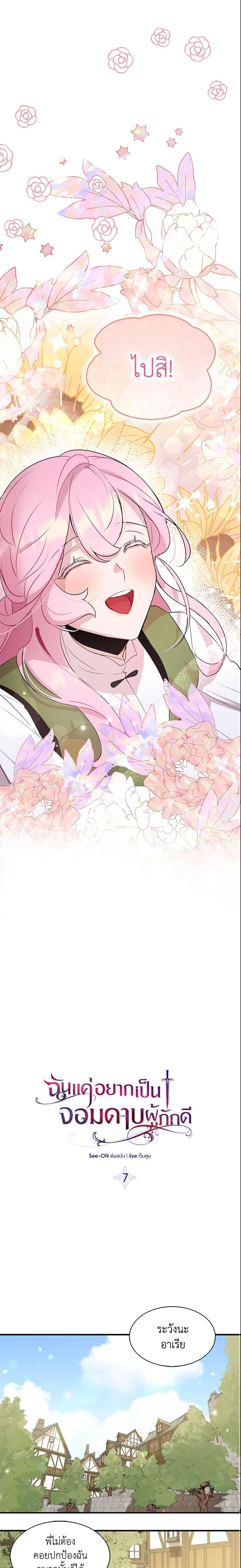 Manga-lc-com อ่านมังงะ อ่านการ์ตูน ออนไลน์ ฟรี I Tried To Be Her Loyal Sword ตอนที่ 1 2 3 4 5 6 7 8 9 10 11 12 13 14 ฟรี ไม่มีโฆษณา Manga-lc - อ่าน มังงะ อ่าน การ์ตูน ออนไลน์ อ่านมังงะ ฟรี