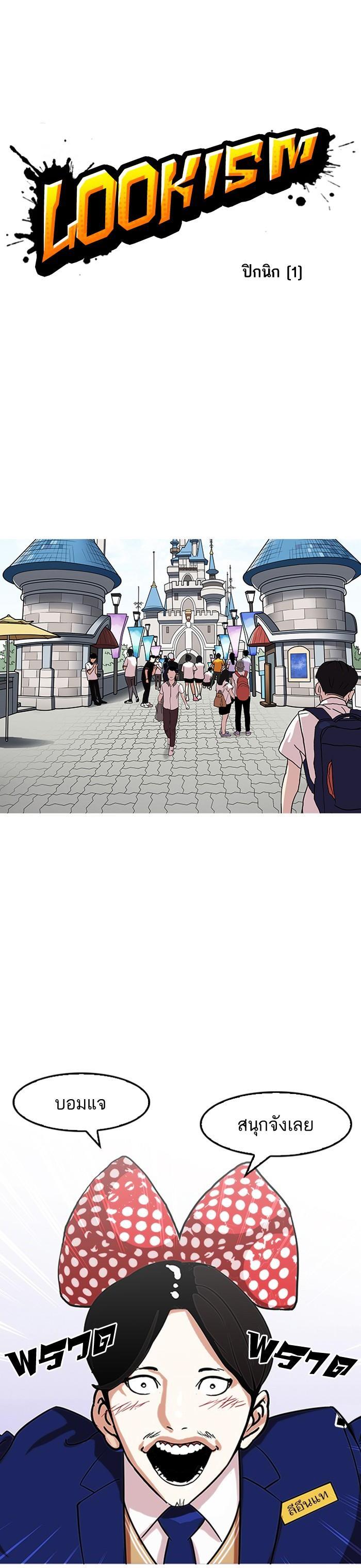 Manga-lc-com อ่านมังงะ อ่านการ์ตูน ออนไลน์ ฟรี Lookism ตอนที่ 1 2 3 4 5 6 7 8 9 10 11 12 13 14 ฟรี ไม่มีโฆษณา Manga-lc - อ่าน มังงะ อ่าน การ์ตูน ออนไลน์ อ่านมังงะ ฟรี