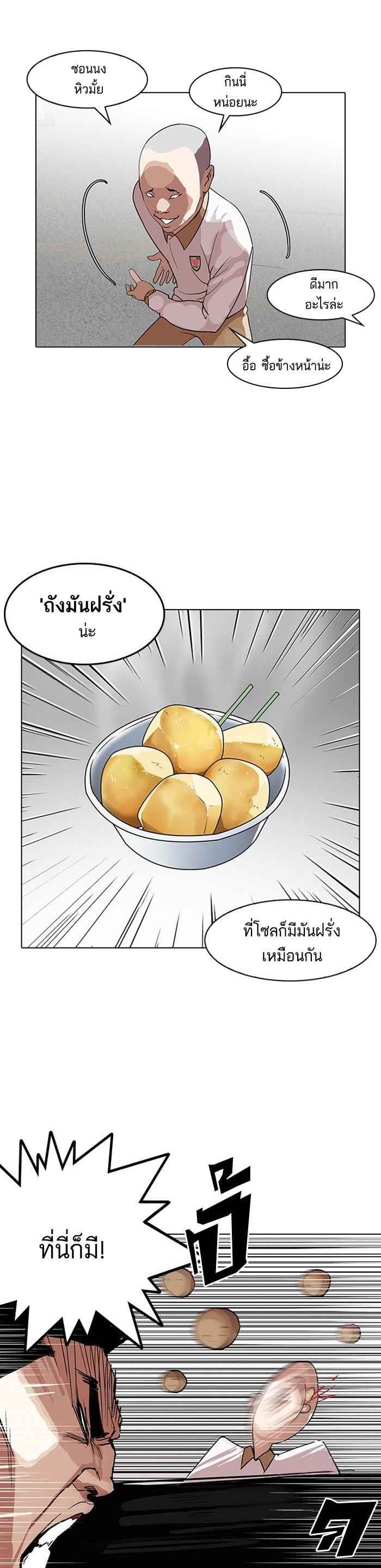 Manga-lc-com อ่านมังงะ อ่านการ์ตูน ออนไลน์ ฟรี Lookism ตอนที่ 1 2 3 4 5 6 7 8 9 10 11 12 13 14 ฟรี ไม่มีโฆษณา Manga-lc - อ่าน มังงะ อ่าน การ์ตูน ออนไลน์ อ่านมังงะ ฟรี
