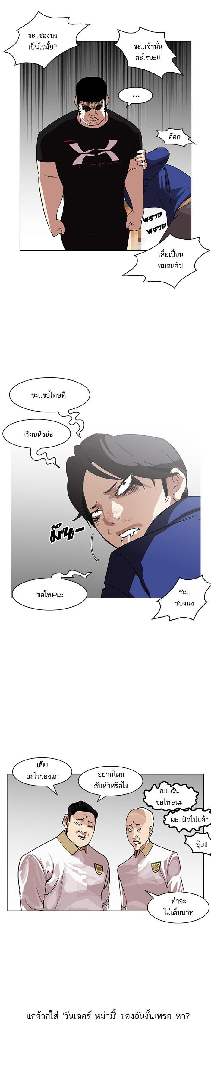 Manga-lc-com อ่านมังงะ อ่านการ์ตูน ออนไลน์ ฟรี Lookism ตอนที่ 1 2 3 4 5 6 7 8 9 10 11 12 13 14 ฟรี ไม่มีโฆษณา Manga-lc - อ่าน มังงะ อ่าน การ์ตูน ออนไลน์ อ่านมังงะ ฟรี