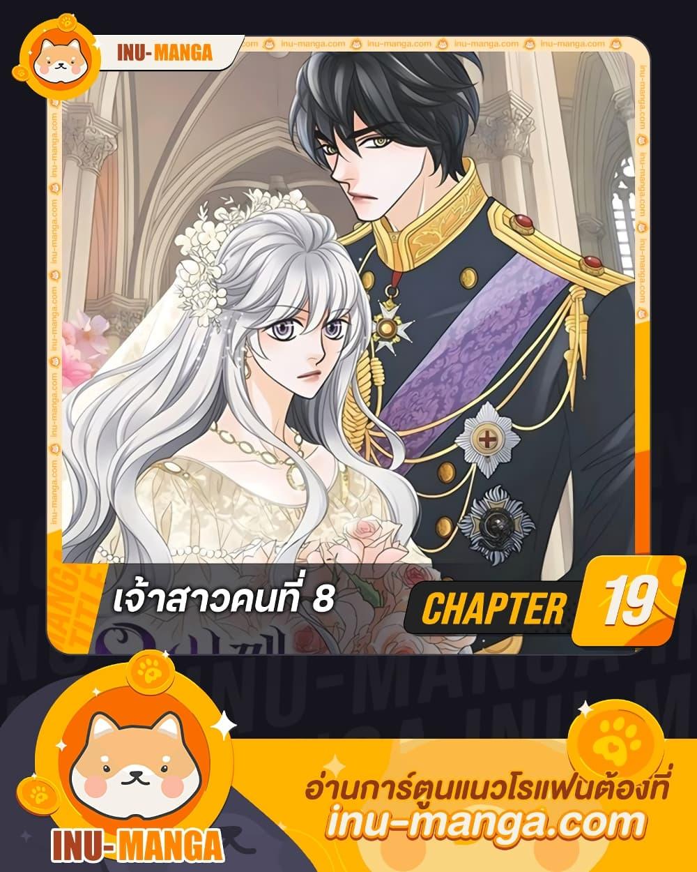 Manga-lc-com อ่านมังงะ อ่านการ์ตูน ออนไลน์ ฟรี The Eighth Bride ตอนที่ 1 2 3 4 5 6 7 8 9 10 11 12 13 14 ฟรี ไม่มีโฆษณา Manga-lc - อ่าน มังงะ อ่าน การ์ตูน ออนไลน์ อ่านมังงะ ฟรี