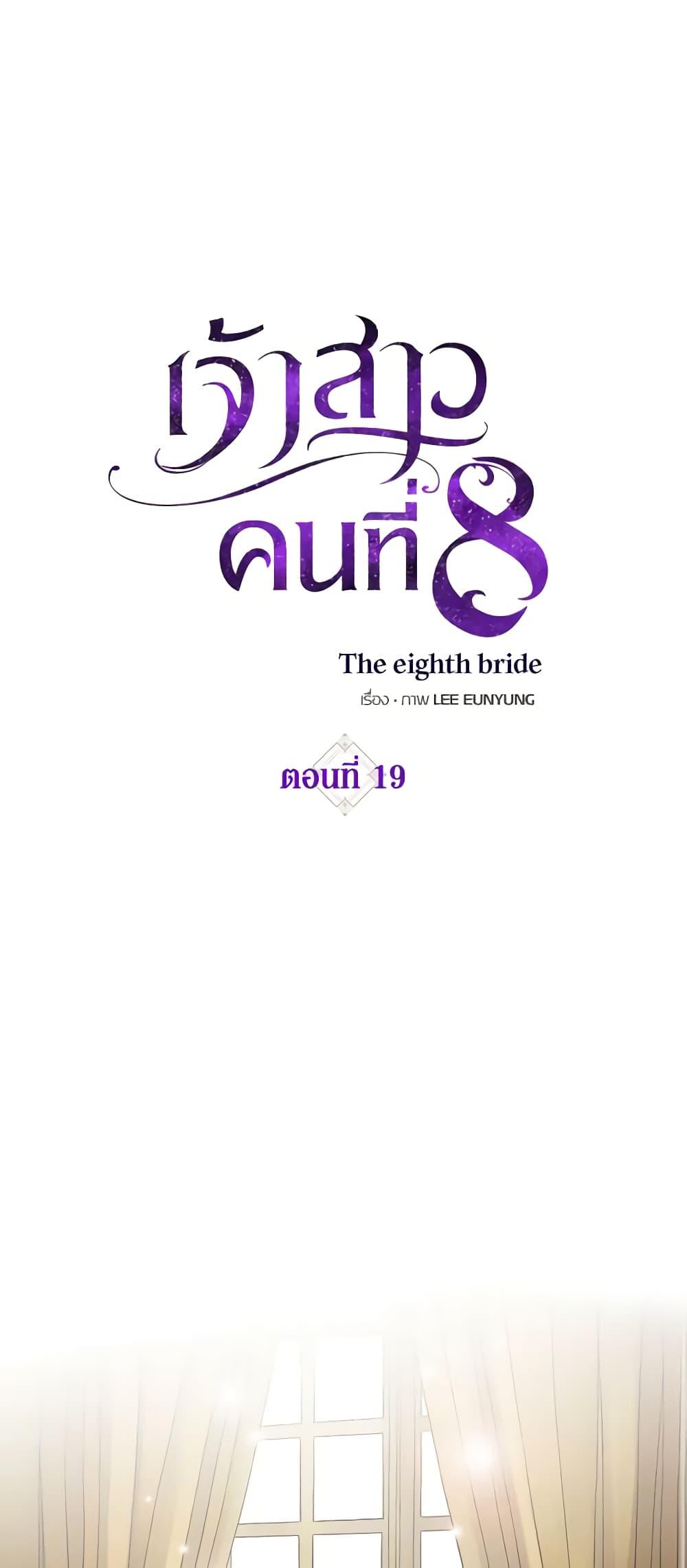 Manga-lc-com อ่านมังงะ อ่านการ์ตูน ออนไลน์ ฟรี The Eighth Bride ตอนที่ 1 2 3 4 5 6 7 8 9 10 11 12 13 14 ฟรี ไม่มีโฆษณา Manga-lc - อ่าน มังงะ อ่าน การ์ตูน ออนไลน์ อ่านมังงะ ฟรี