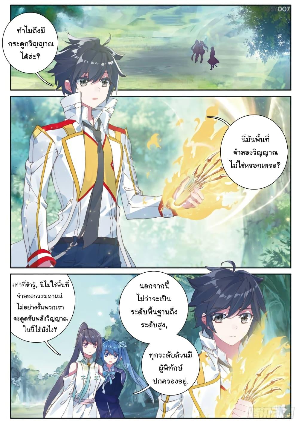 Manga-lc-com อ่านมังงะ อ่านการ์ตูน ออนไลน์ ฟรี Douluo Dalu 3 The Legend of the Dragon King ตอนที่ 1 2 3 4 5 6 7 8 9 10 11 12 13 14 ฟรี ไม่มีโฆษณา Manga-lc - อ่าน มังงะ อ่าน การ์ตูน ออนไลน์ อ่านมังงะ ฟรี
