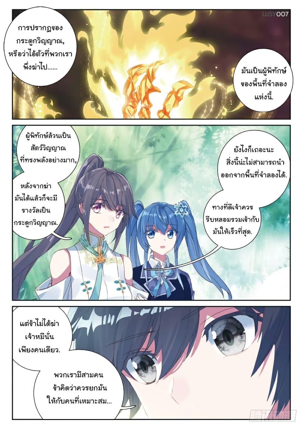 Manga-lc-com อ่านมังงะ อ่านการ์ตูน ออนไลน์ ฟรี Douluo Dalu 3 The Legend of the Dragon King ตอนที่ 1 2 3 4 5 6 7 8 9 10 11 12 13 14 ฟรี ไม่มีโฆษณา Manga-lc - อ่าน มังงะ อ่าน การ์ตูน ออนไลน์ อ่านมังงะ ฟรี