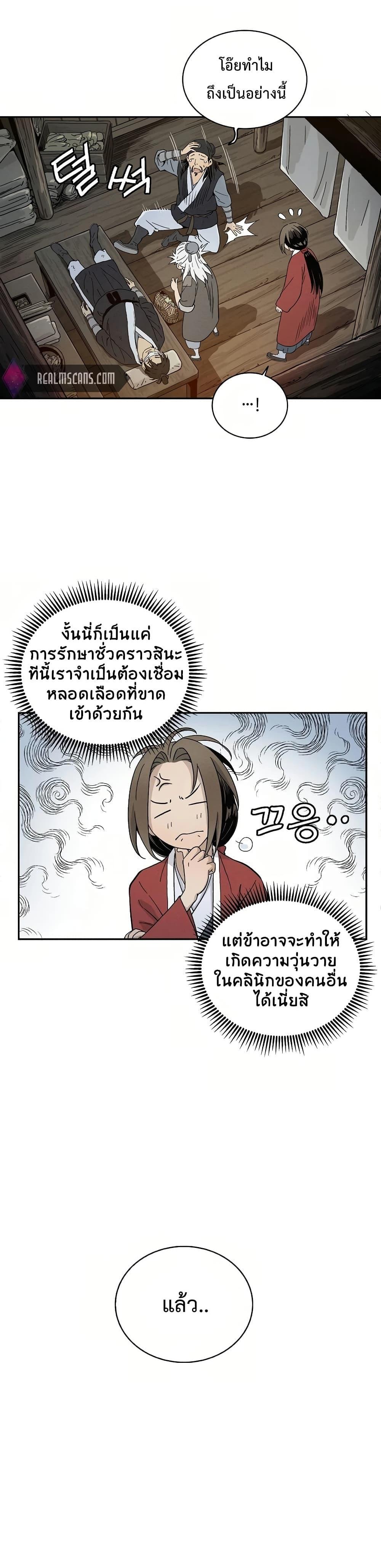 Manga-lc-com อ่านมังงะ อ่านการ์ตูน ออนไลน์ ฟรี I Reincarnated as a Legendary Surgeon ตอนที่ 1 2 3 4 5 6 7 8 9 10 11 12 13 14 ฟรี ไม่มีโฆษณา Manga-lc - อ่าน มังงะ อ่าน การ์ตูน ออนไลน์ อ่านมังงะ ฟรี