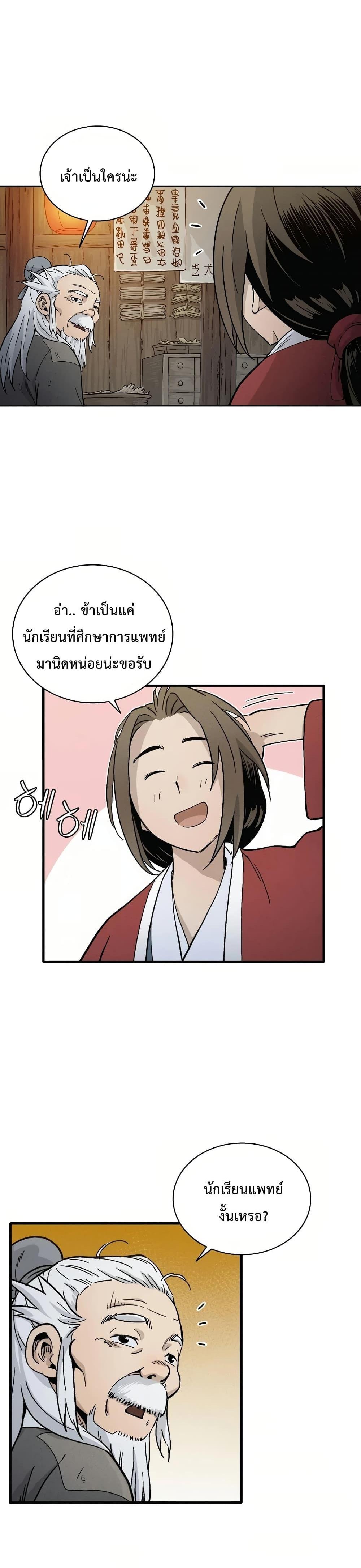 Manga-lc-com อ่านมังงะ อ่านการ์ตูน ออนไลน์ ฟรี I Reincarnated as a Legendary Surgeon ตอนที่ 1 2 3 4 5 6 7 8 9 10 11 12 13 14 ฟรี ไม่มีโฆษณา Manga-lc - อ่าน มังงะ อ่าน การ์ตูน ออนไลน์ อ่านมังงะ ฟรี