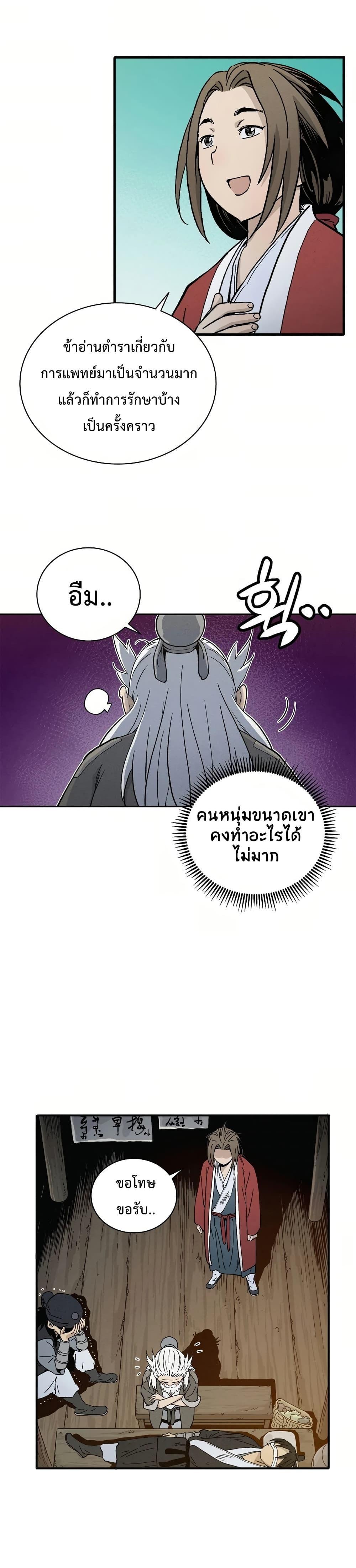 Manga-lc-com อ่านมังงะ อ่านการ์ตูน ออนไลน์ ฟรี I Reincarnated as a Legendary Surgeon ตอนที่ 1 2 3 4 5 6 7 8 9 10 11 12 13 14 ฟรี ไม่มีโฆษณา Manga-lc - อ่าน มังงะ อ่าน การ์ตูน ออนไลน์ อ่านมังงะ ฟรี