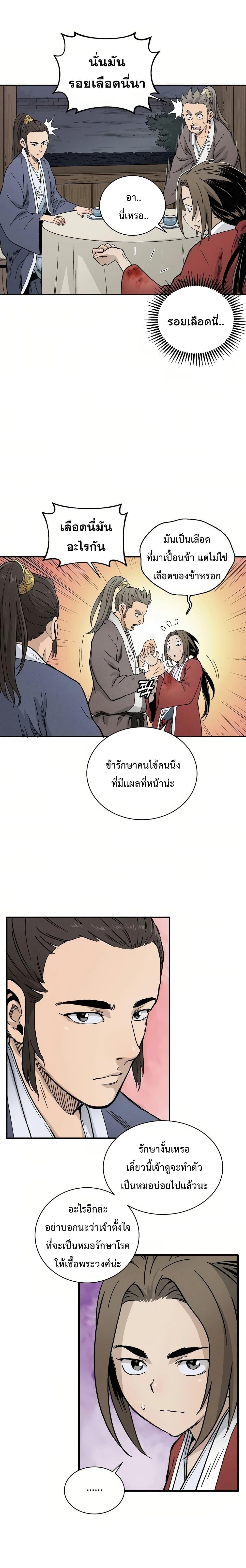 Manga-lc-com อ่านมังงะ อ่านการ์ตูน ออนไลน์ ฟรี I Reincarnated as a Legendary Surgeon ตอนที่ 1 2 3 4 5 6 7 8 9 10 11 12 13 14 ฟรี ไม่มีโฆษณา Manga-lc - อ่าน มังงะ อ่าน การ์ตูน ออนไลน์ อ่านมังงะ ฟรี