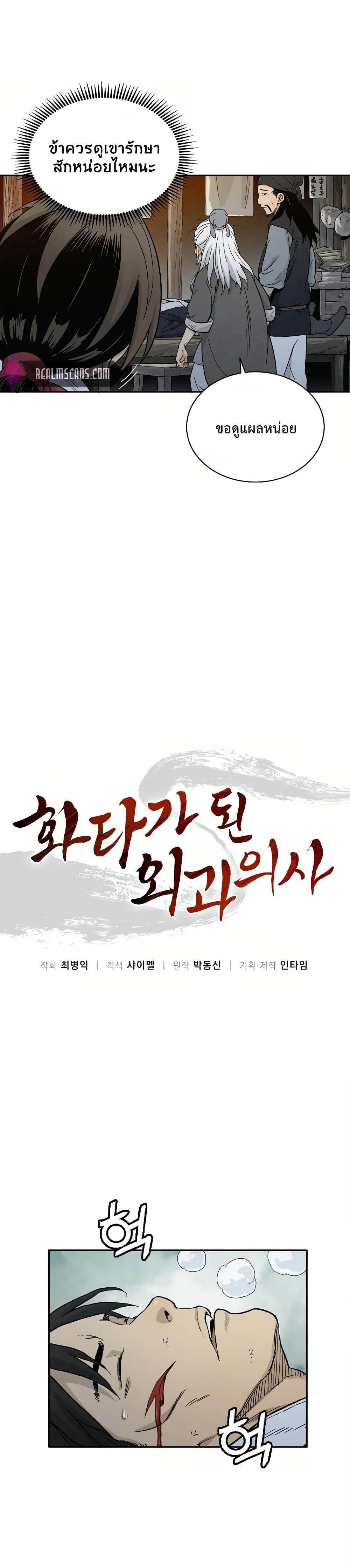 Manga-lc-com อ่านมังงะ อ่านการ์ตูน ออนไลน์ ฟรี I Reincarnated as a Legendary Surgeon ตอนที่ 1 2 3 4 5 6 7 8 9 10 11 12 13 14 ฟรี ไม่มีโฆษณา Manga-lc - อ่าน มังงะ อ่าน การ์ตูน ออนไลน์ อ่านมังงะ ฟรี