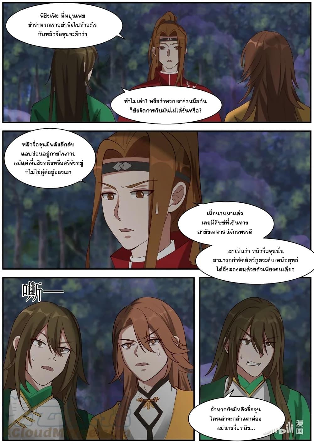 Manga-lc-com อ่านมังงะ อ่านการ์ตูน ออนไลน์ ฟรี Martial God Asura ตอนที่ 1 2 3 4 5 6 7 8 9 10 11 12 13 14 ฟรี ไม่มีโฆษณา Manga-lc - อ่าน มังงะ อ่าน การ์ตูน ออนไลน์ อ่านมังงะ ฟรี