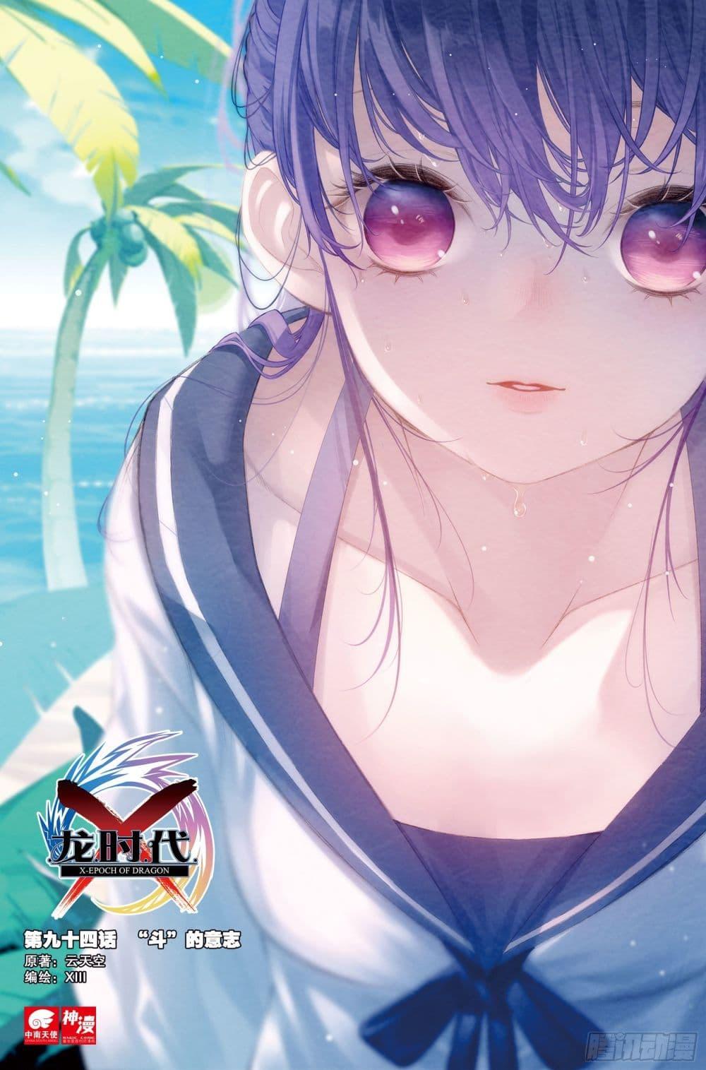 Manga-lc-com อ่านมังงะ อ่านการ์ตูน ออนไลน์ ฟรี X – Epoch of the Dragon ยุคสมัยแห่งมังกร ตอนที่ 1 2 3 4 5 6 7 8 9 10 11 12 13 14 ฟรี ไม่มีโฆษณา Manga-lc - อ่าน มังงะ อ่าน การ์ตูน ออนไลน์ อ่านมังงะ ฟรี
